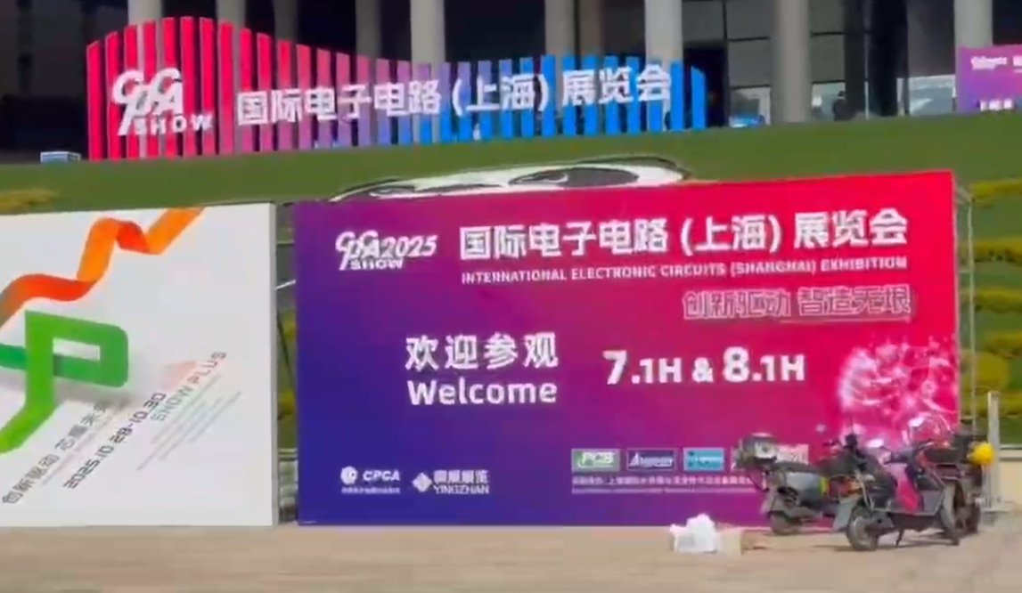 2025 CPCA SHOW 現(xiàn)場直擊！顯若高分子與你不見不散。